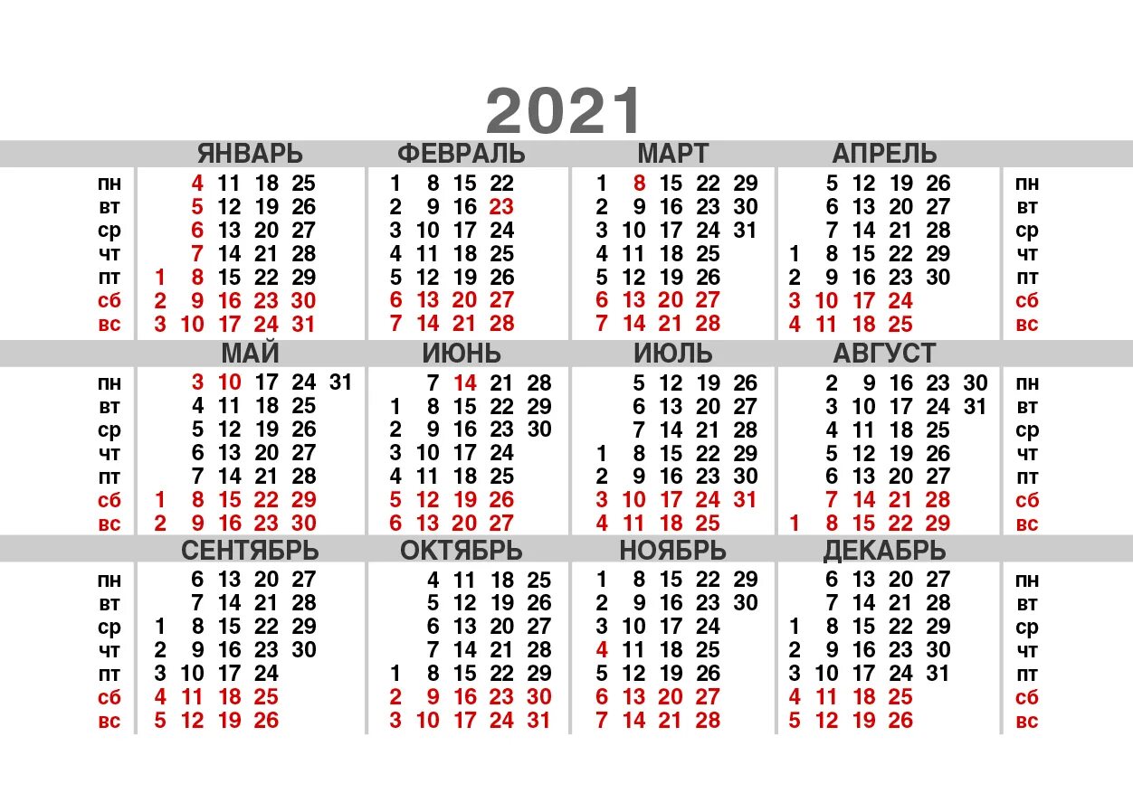 Производственный календарь 2021 праздниками Mnps 22-23 Calendar