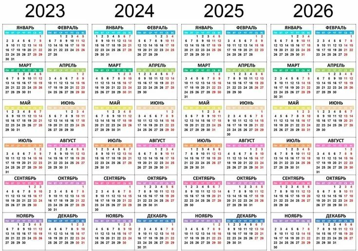 Производственный календарь 2024 2025 год с праздниками Pin en Kalender Calendario, Oracion a las animas, Agendas