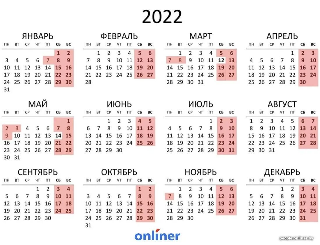 Производственный календарь 2024 беларусь с праздниками Работа в праздники и выходные в Беларуси в 2022 году