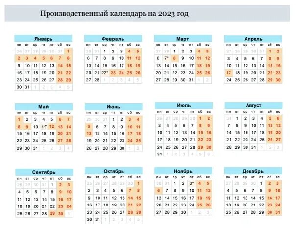 Производственный календарь 2024 лнр с праздниками Картинки РАБОЧИЕ ДНИ В МАЕ 2024 В ТАТАРСТАНЕ