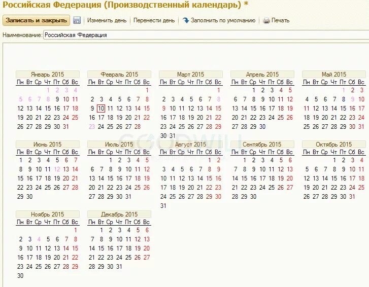 Производственный календарь 2025 1с бухгалтерия Производственный календарь в 1С 8.3 Бухгалтерия: где найти и как настроить