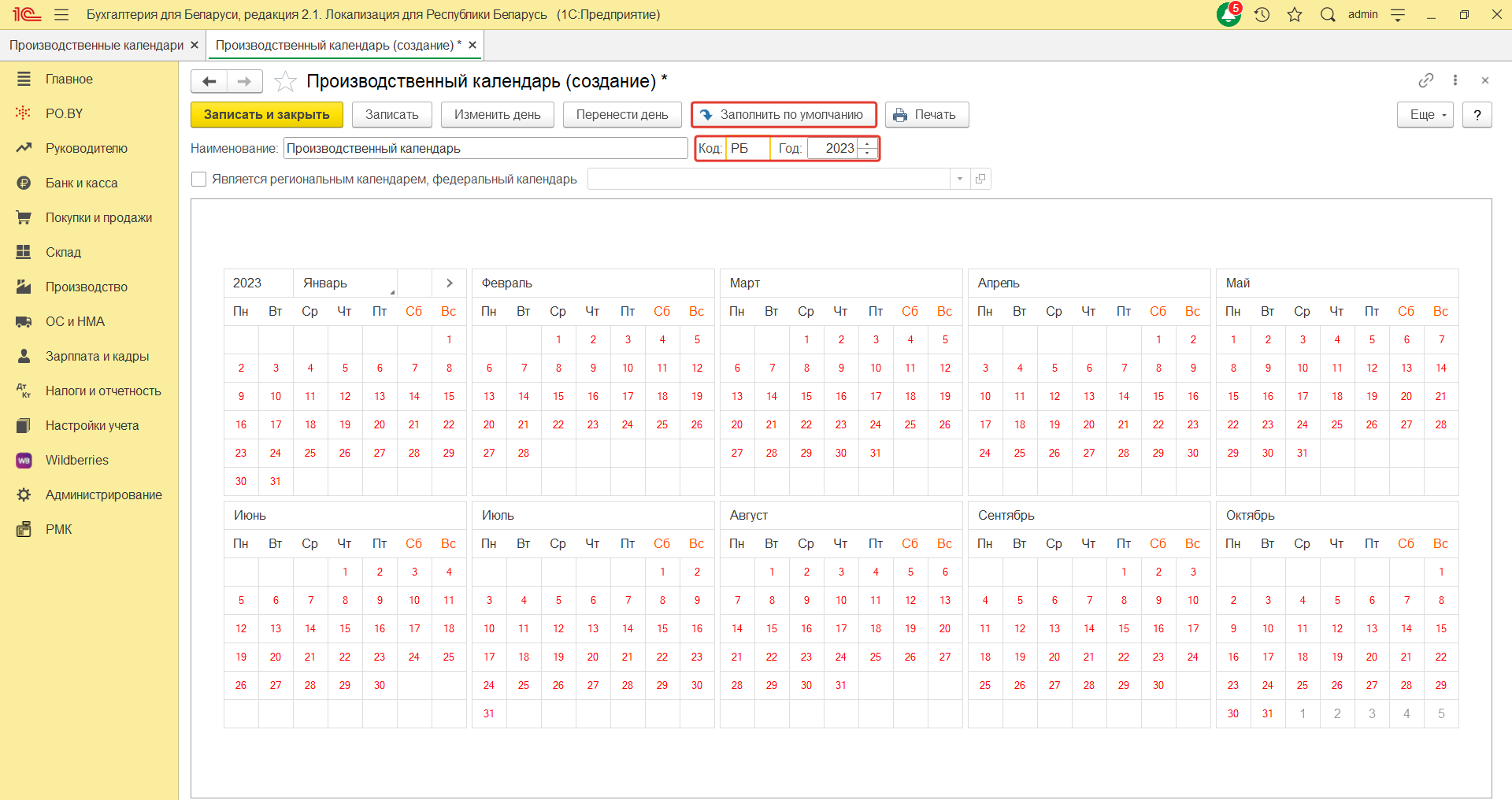 Производственный календарь 2025 1с бухгалтерия скачать Производственный календарь у ИП, работающего с НДС, для наемных - po.by