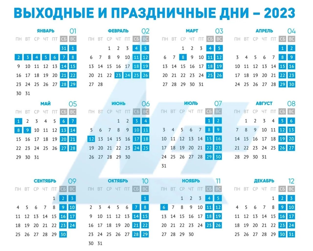 Производственный календарь 2025 23 февраля This work week will be short Rostrud reminds that we are waiting for a long week