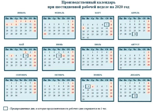 Производственный календарь 2025 башкортостан шестидневка Календарь бухгалтера на 2020 год с праздничными и выходными днями: скачать для п