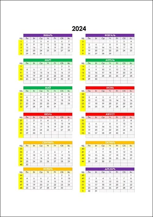 Производственный календарь 2025 год с номерами недель Календарь 2024 с неделями в экселе - 3mu.ru
