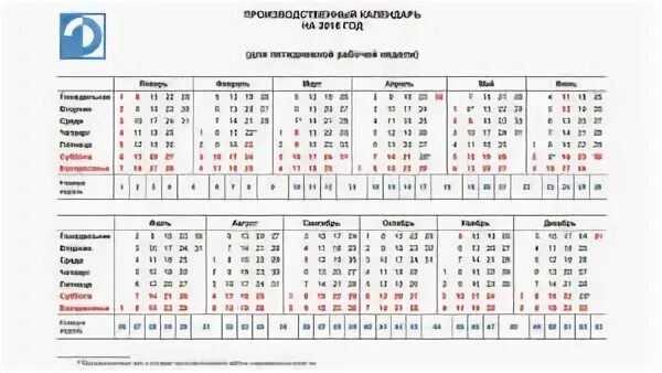 Производственный календарь 2025 рт татарстана Календарь республики татарстан - найдено 88 картинок