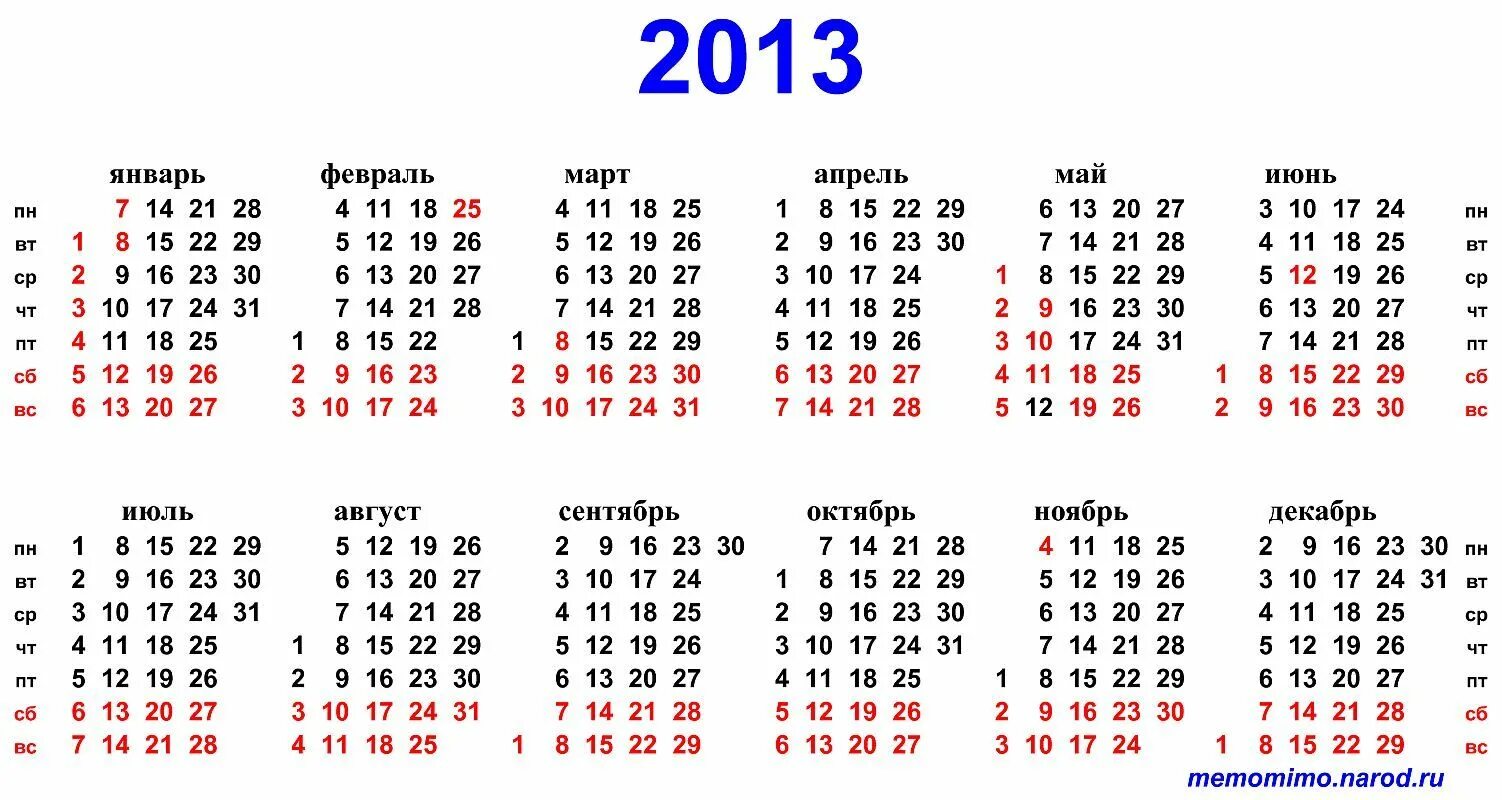 Производственный календарь 2025 ставропольский край с радоницей Calendar of 2013 august - August 2013 calendar of the month: free printable augu