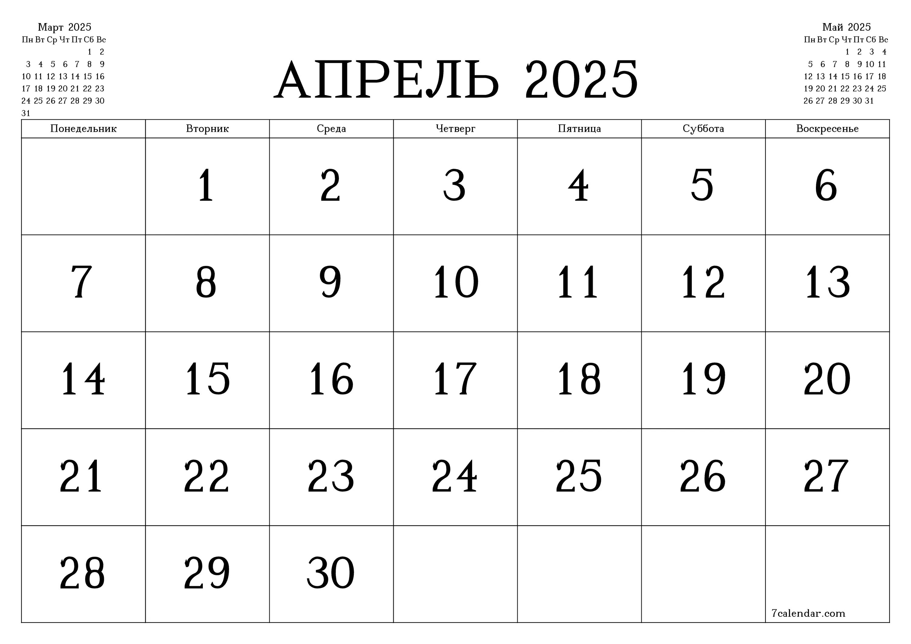 Производственный календарь апрель 2025 Календари и планеры для печати Апрель 2025 A4, A3 в PDF и PNG - 7calendar