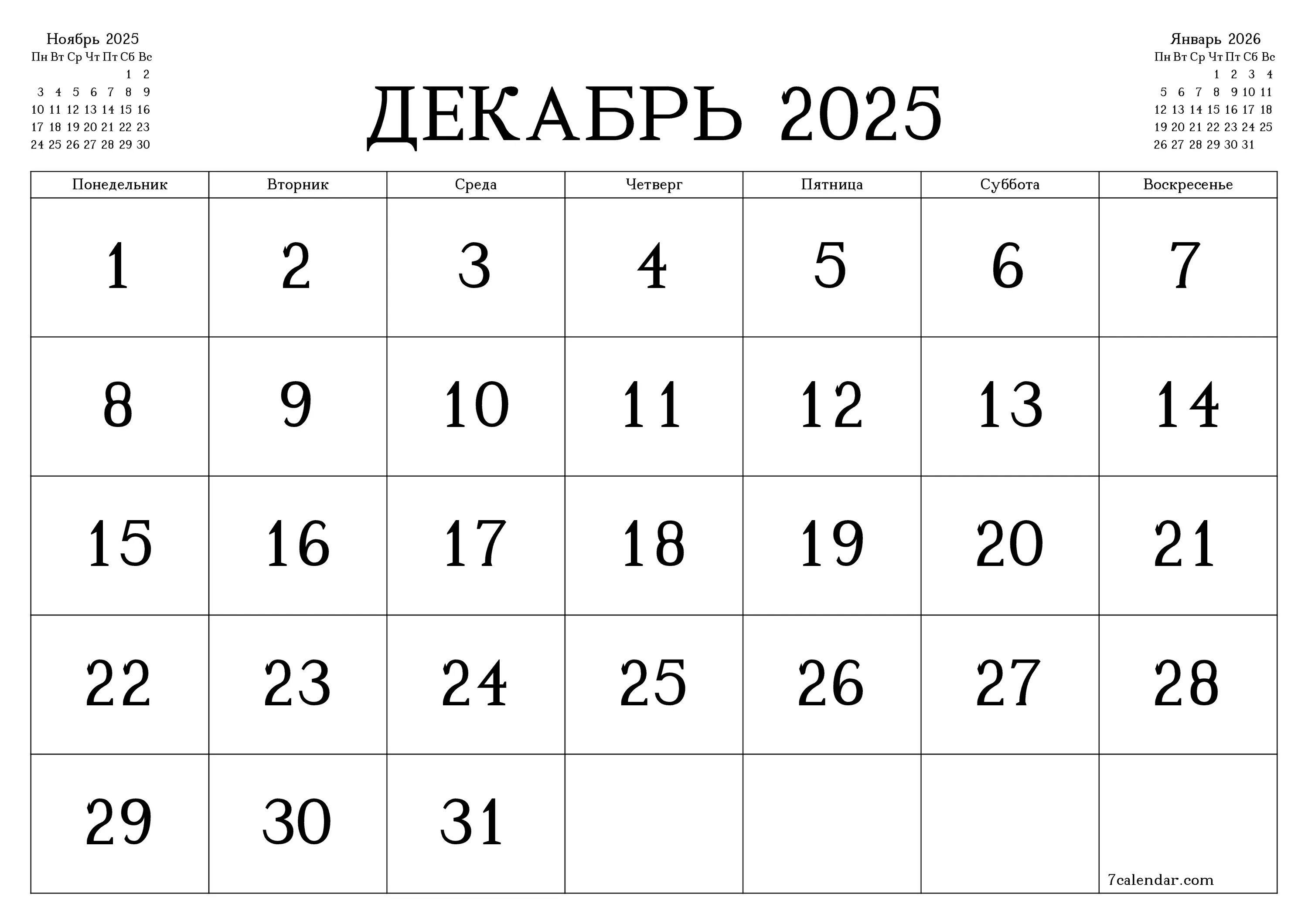 Производственный календарь декабрь 2025 Календари и планеры для печати Декабрь 2025 A4, A3 в PDF и PNG - 7calendar