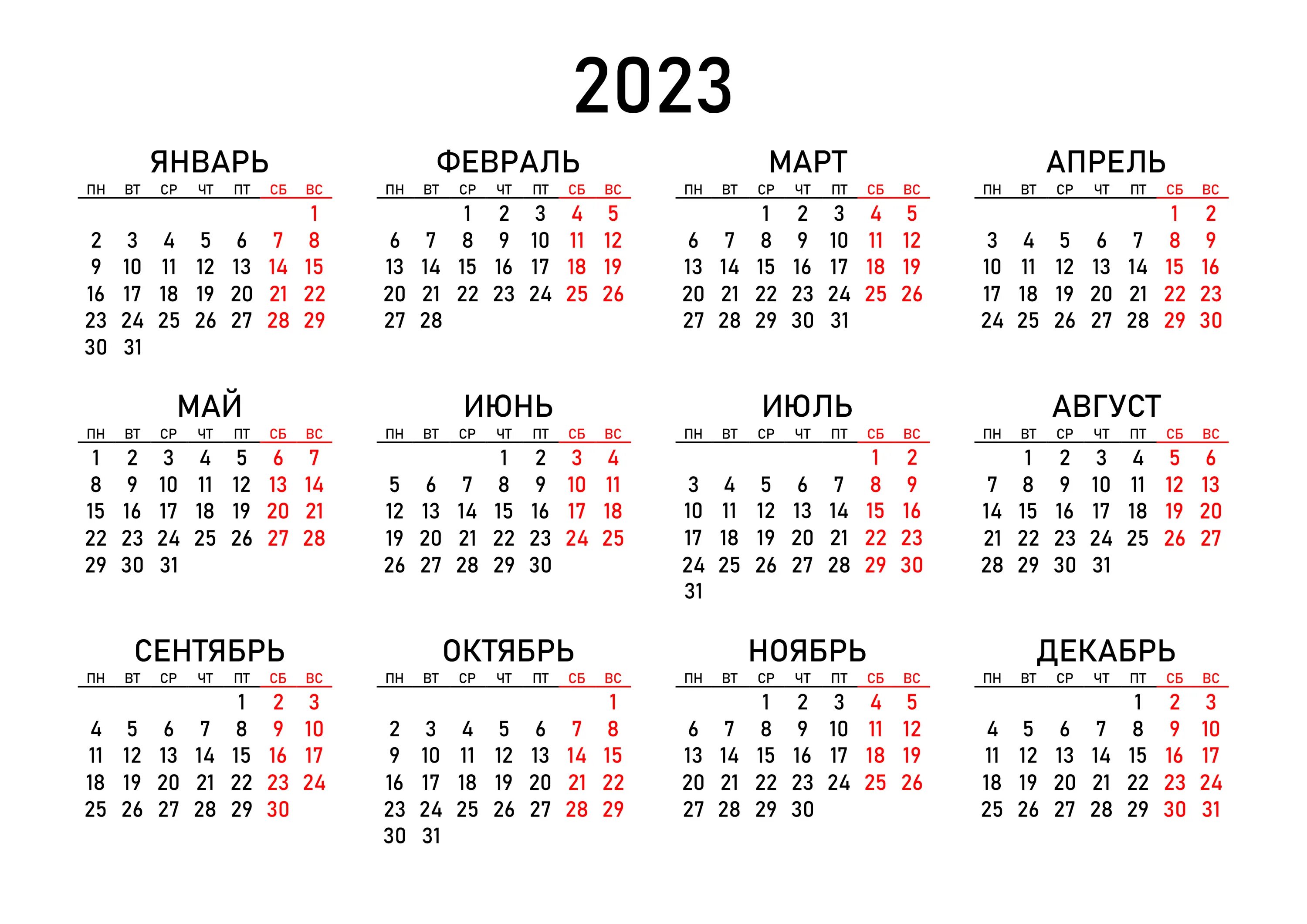 Календари и планеры для печати Декабрь 2025 A4, A3 в PDF и PNG - 7calendar