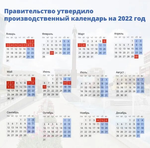 Производственный календарь лнр 2024 2025 So we will rest in 2022 2021 Нетипичный Ставрополь VK