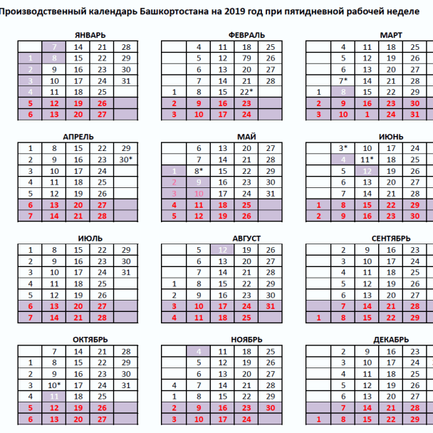 Производственный календарь лнр 2025 Производственный календарь 2025 pdf - найдено 73 картинок