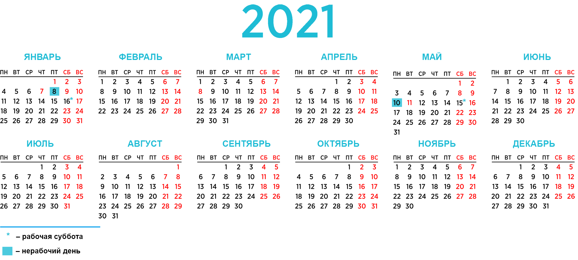 Производственный календарь на 2021 год Календарные дни 2021 и 2022 года - найдено 86 фото