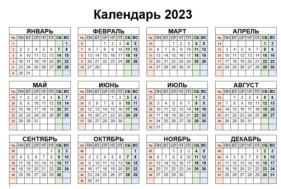 Производственный календарь на 2022 год Календарные недели 2024 года с нумерацией недель: найдено 85 изображений