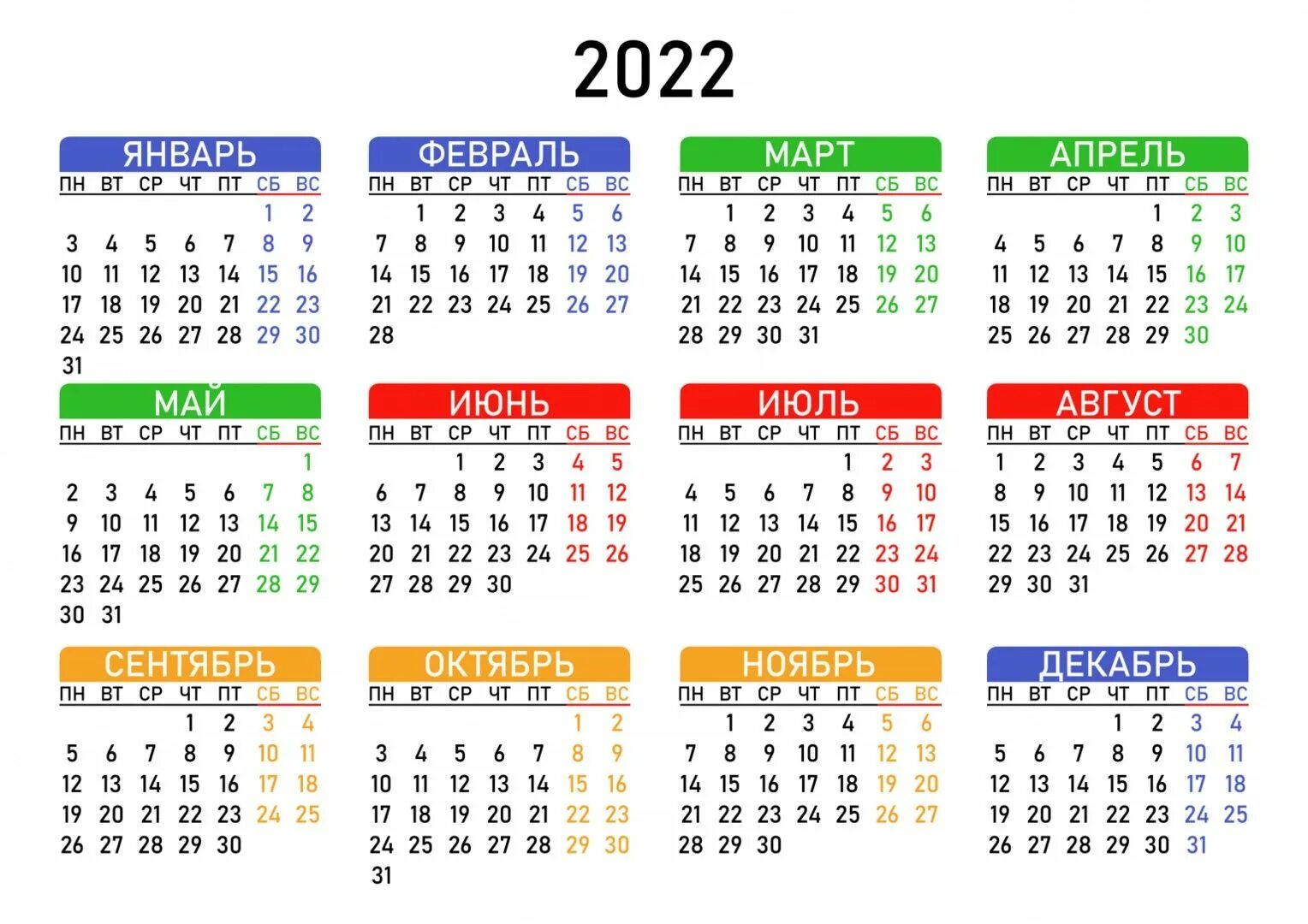 Производственный календарь на 2022 год с праздниками Пин на доске Календарь Этикетки специй, Календарь, Делопроизводство