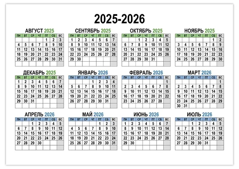 Производственный календарь на 2025 calendar yoip Календарь учителя 2025-2026 - 3mu.ru