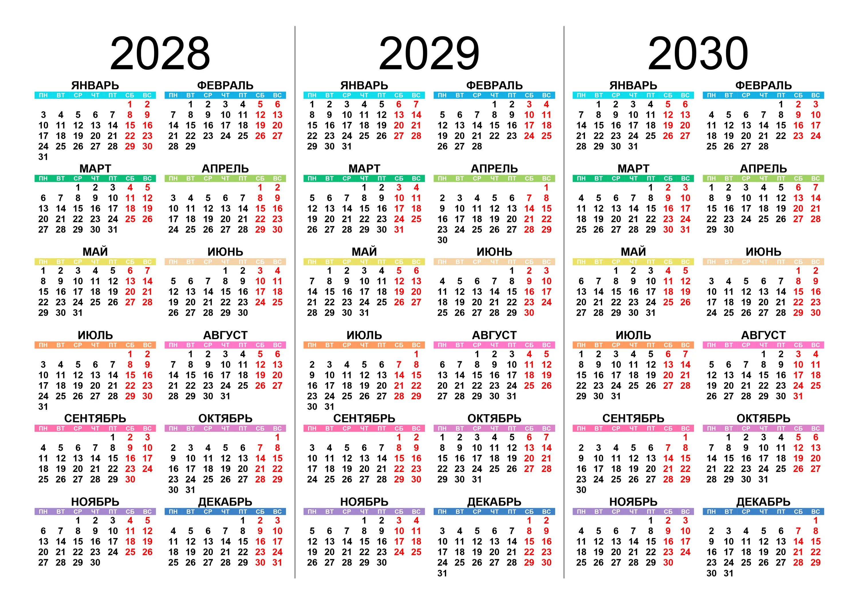 Производственный календарь на 2025 год в ворде Календарь на 2028, 2029, 2030 год - calendar12.ru