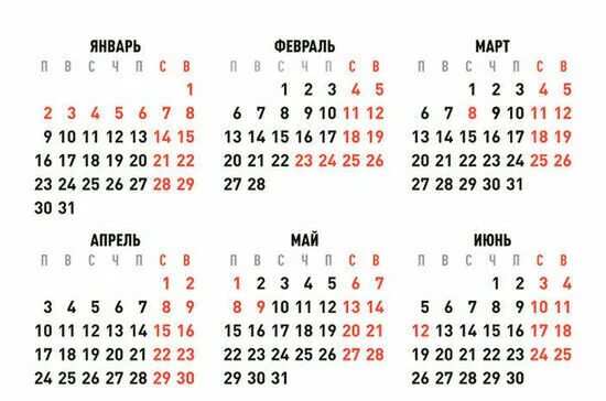 Производственный календарь на 23 год Производственный календарь на 2023 год - Парламентская газета