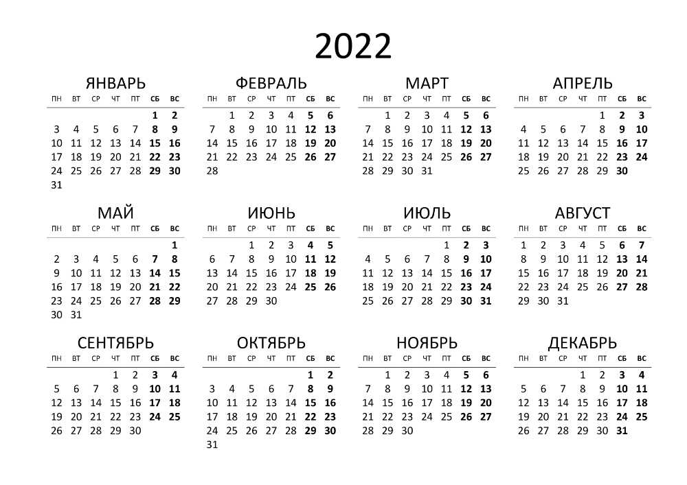 Календари 2021 хорошего качества - CalendarBox.ru