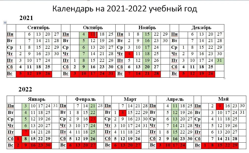 Производственный календарь на учебный год Картинки КАЛЕНДАРЬ 2024 ВЫХОДНЫЕ И ПРАЗДНИЧНЫЕ ДНИ