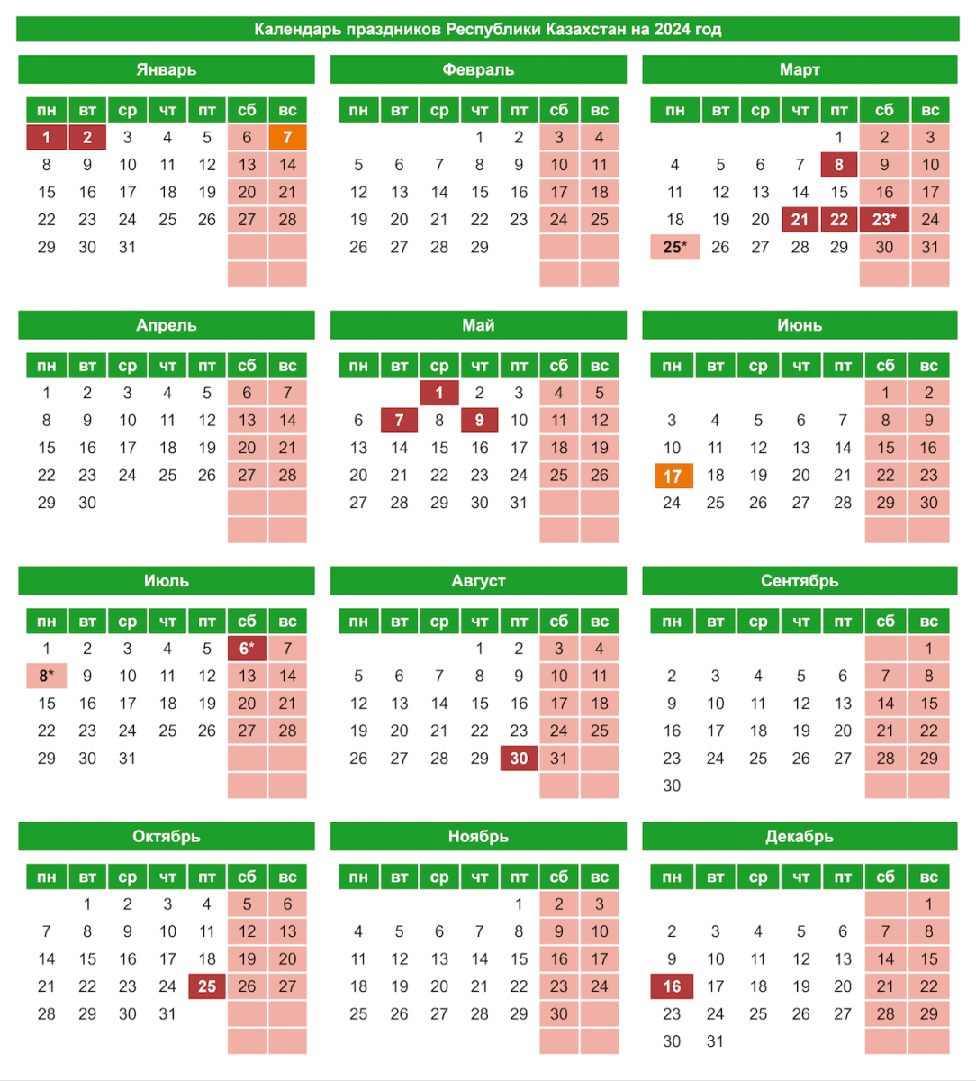 Производственный календарь татарстан с выходными с праздниками Государственные праздники