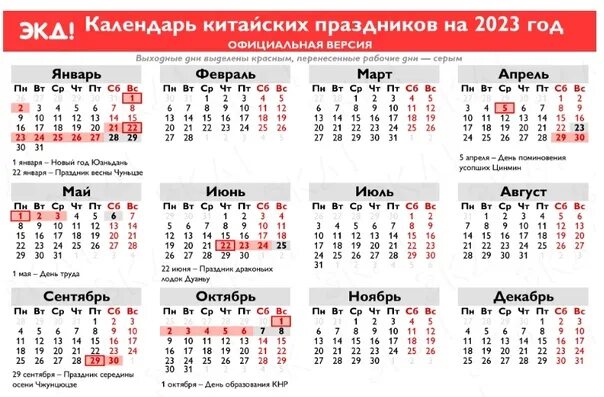 Производственный календарь выходных 24 год ⛔ Кто ещё не в курсе, 2-й сезон "Благословения небожителей" взял перерыв. 6-я се