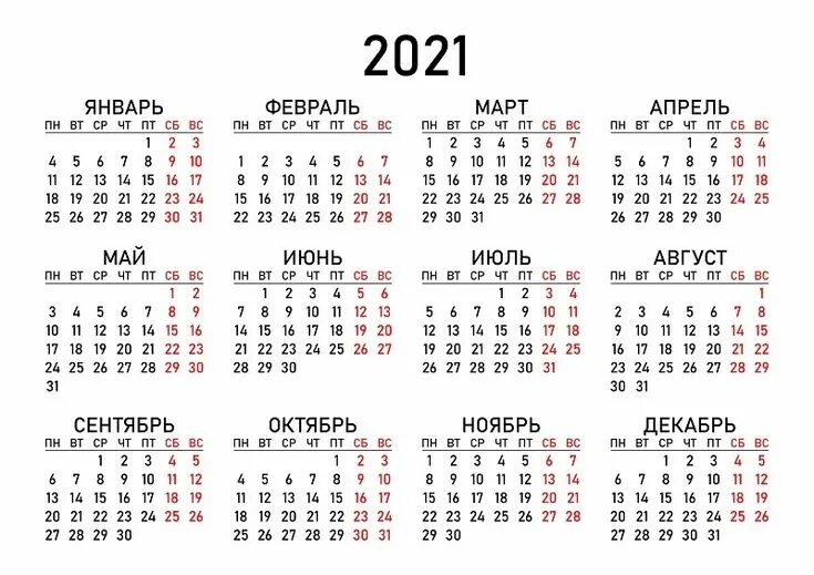 Производственный календарь якутия 2025 Календарь 2021 - красивые картинки (40 фото) * Прикольные картинки и позитив Шаб