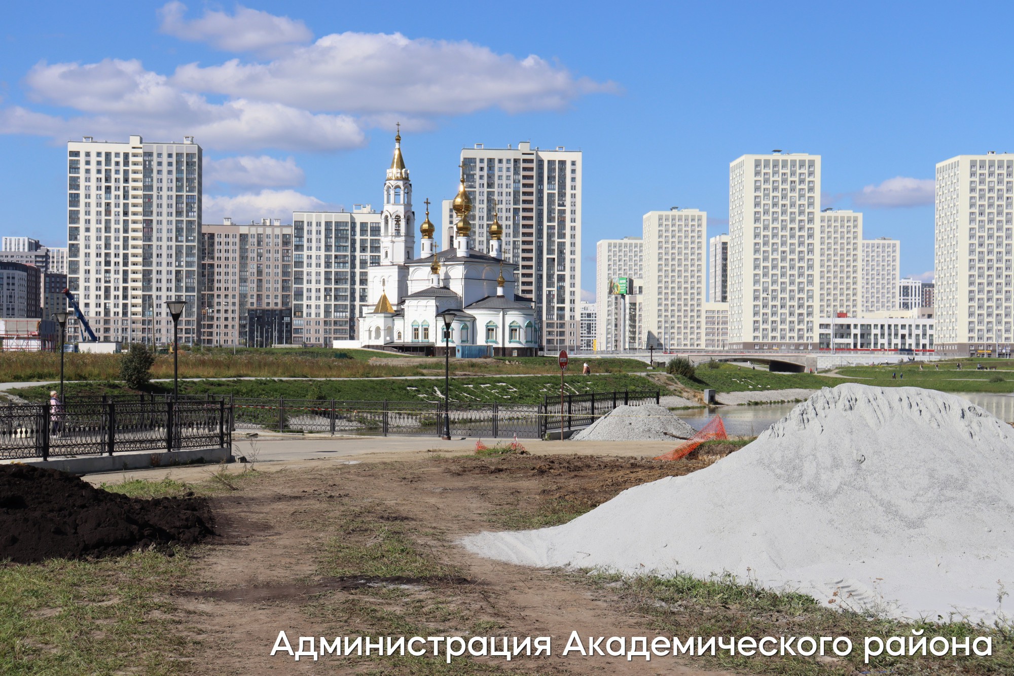 Прокатут свердловская область екатеринбург преображенский парк фото Фоторепортажи - Новости - Администрация Академического района