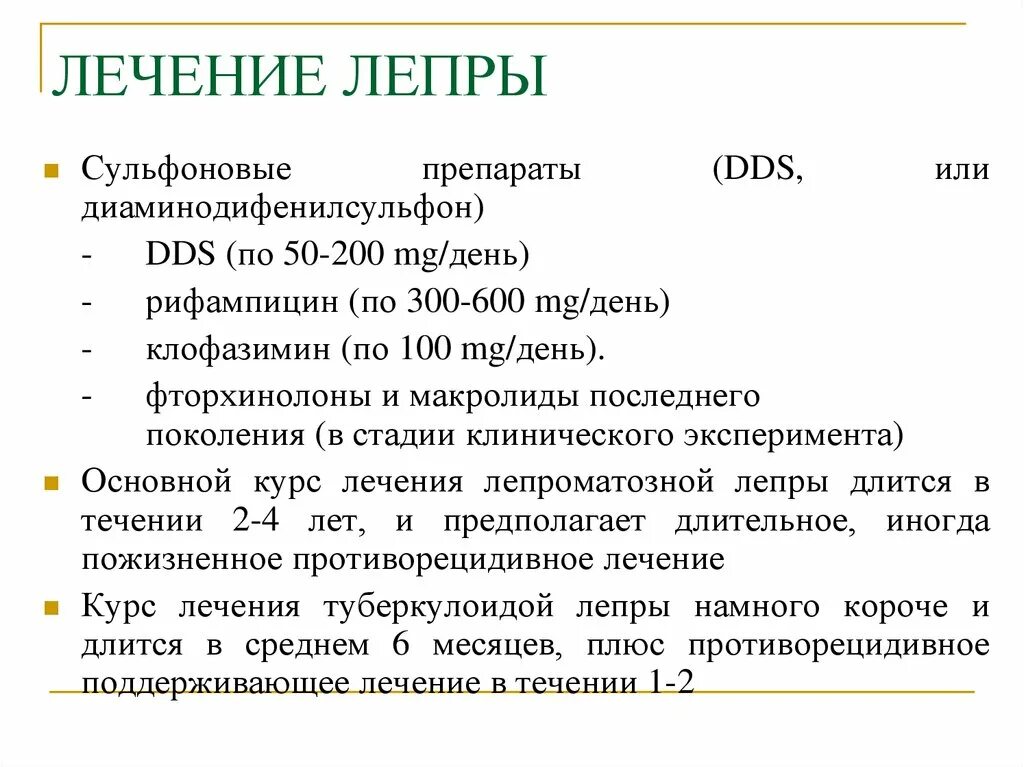 Проказа что за болезнь простыми словами фото Лепра (болезнь Ганзена) - презентация онлайн