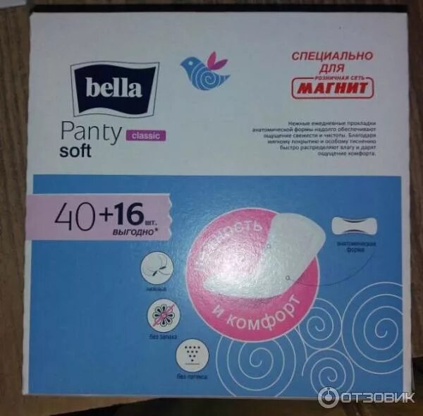 Прокладки в магните фото Отзыв о Прокладки женские ежедневные Bella Panty Soft Не покупайте их по акции