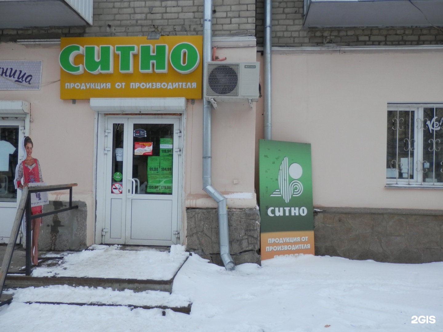 Прокофьев ул 9 мая 47а фото Sito, chain of stores Chelyabinsk, Plekhanova, 47 - телефон, адрес, контакты, на