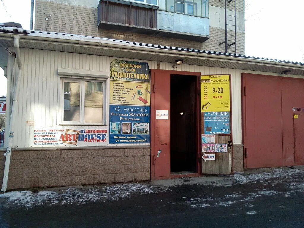 Проконтакт кыштымская ул 18 челябинск фото Procontact, radio parts store, Russia, Chelyabinsk, Kyshtymskaya ulitsa, 18 - Ya