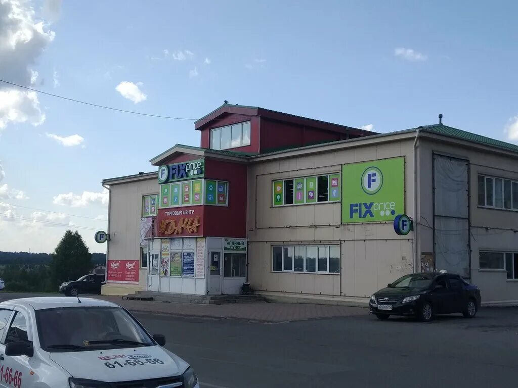 Прокопьевск 10 микрорайон фото Fix Price, товары для дома, 5Б, микрорайон Тырган, 10-й микрорайон, Прокопьевск 