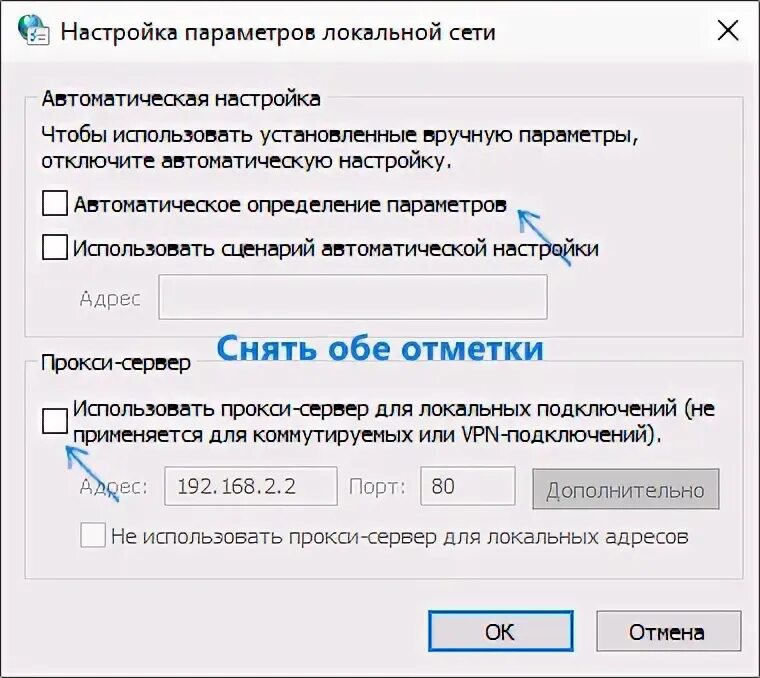 Прокси нет подключения к интернету Нет подключения к Интернету ERR_PROXY_CONNECTION_FAILED - как исправить remontka