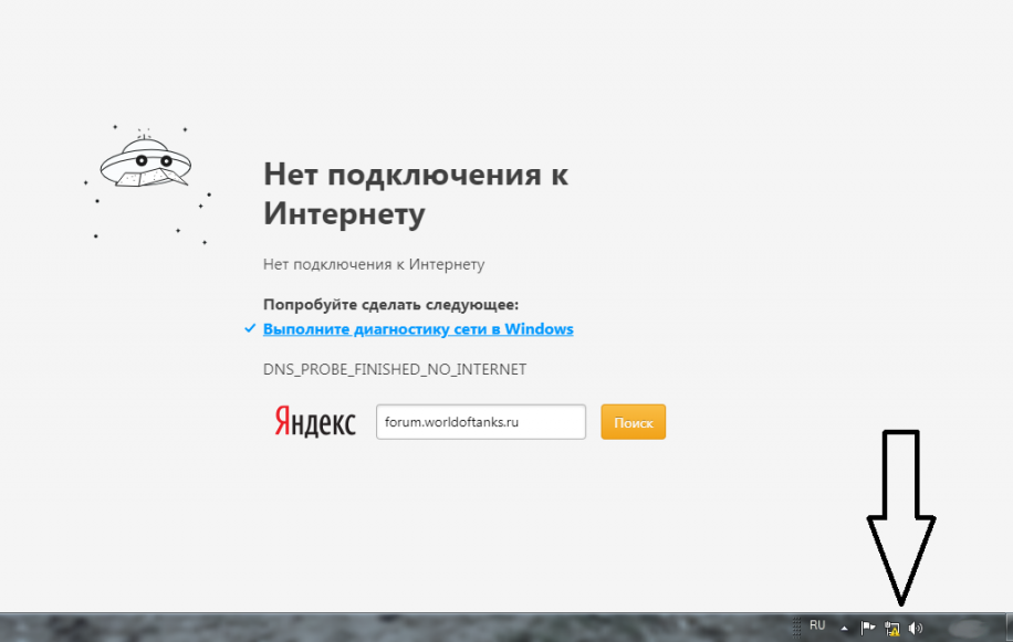 Прокси нет подключения к интернету Почему пишет нет подключения к интернету ютуб