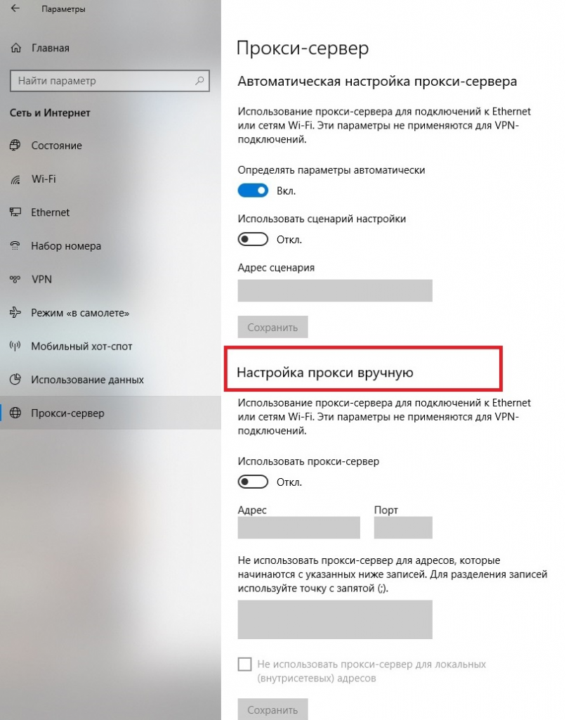 Прокси сервер как подключить на андроид Как подключить proxy windows 10