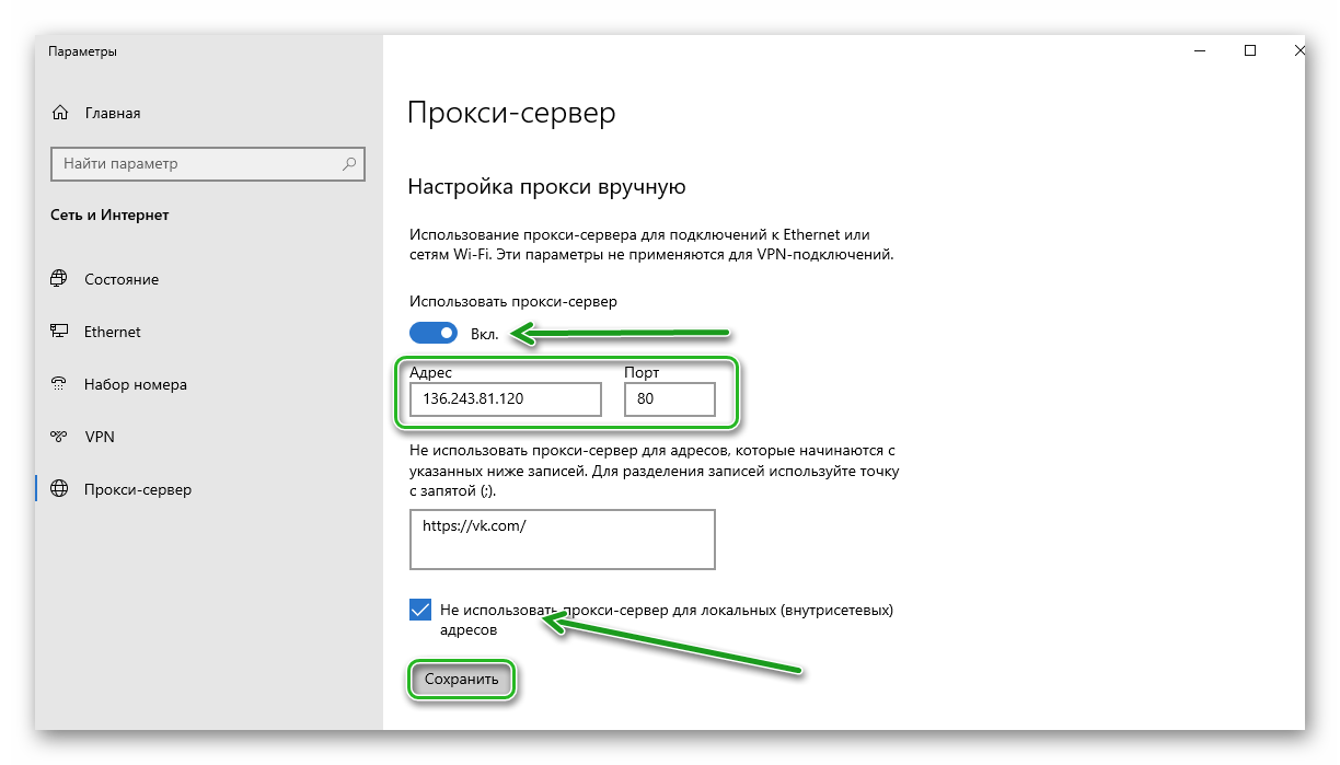 Прокси сервер как подключить на андроид Как изменить настройки прокси-сервера в Яндекс Браузере