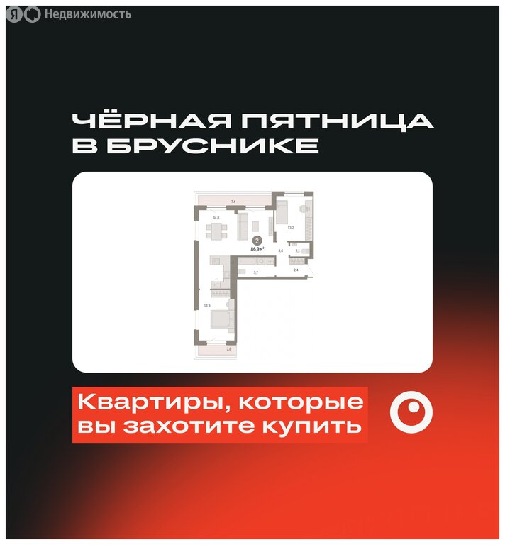 Проксиком ул 9 января 124 тюмень фото Купить 2-комнатную квартиру 86,9 м² по адресу Тюмень, улица Молодогвардейцев, 5к