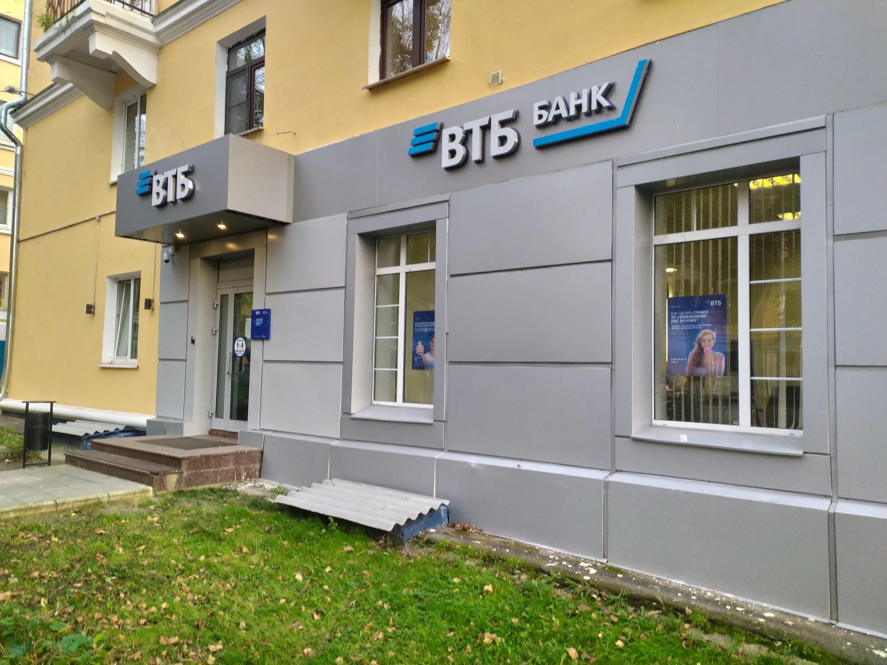 Проксима советская ул 18а фото Permanently closed: Vtb, bank, Moscow Region, Voskresensk, Sovetskaya ulitsa, 18