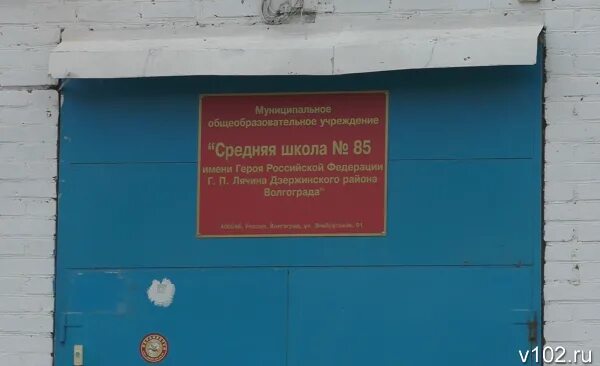 Прокуратура дзержинского района краснополянская ул 40а фото Прокуратура займется проверкой педколлектива волгоградской школы, где убили подр