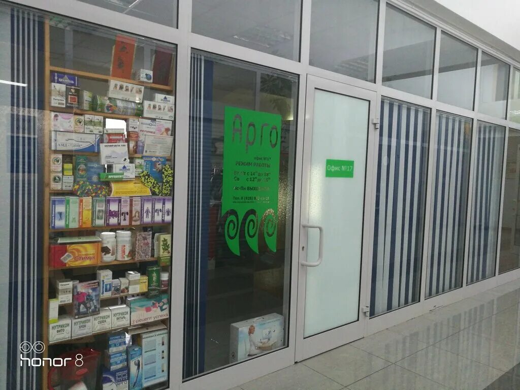 Прокуратура города невинномысска ул гагарина 55 фото Арго, phytoproducts, dietary supplements, Nevinnomyssk, Gagarina Street, 55 - Ya