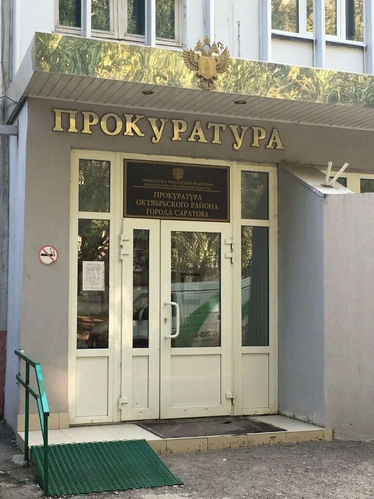 Прокуратура октябрьского района ул челюскинцев 14а фото Prokuratura Oktyabrskogo rayona, prosecutor's office, Russia, Saratov, Bakhmetye