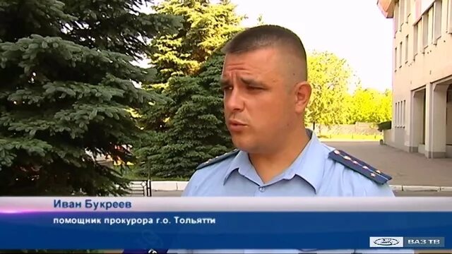 Прокуроры тольятти фото Новости Тольятти" 03.07.2018. Прокуратура г. Тольятти - смотреть видео онлайн от