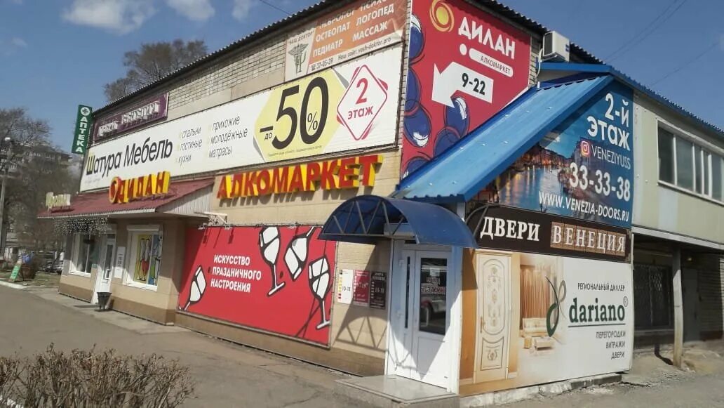 Пролетарская 100 уссурийск фото Shatura, furniture store, Ussuriysk, Proletarskaya ulitsa, 112 - Yandex Maps