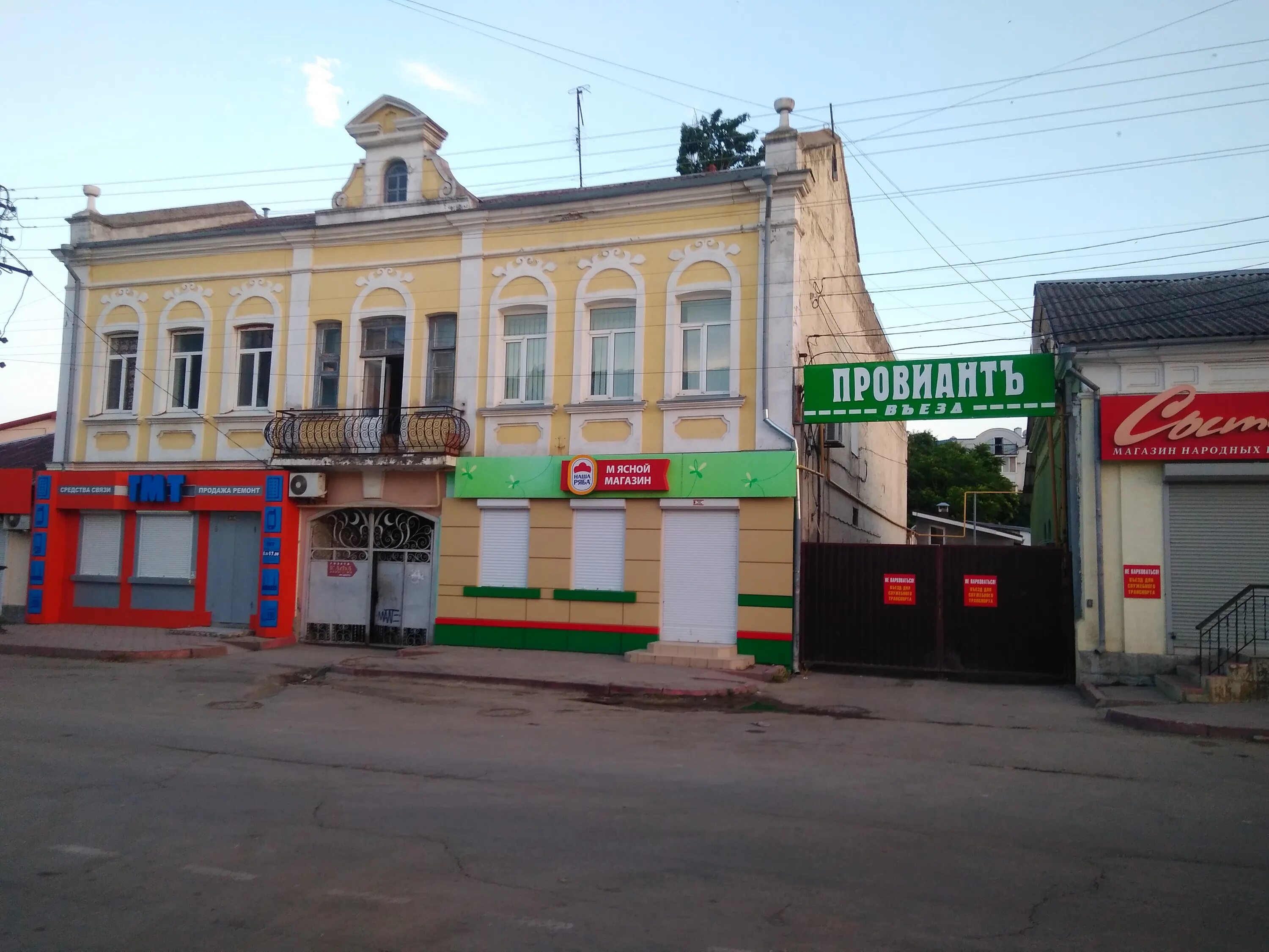 Пролетарская 11 керчь фото Permanently closed: Провиант, grocery, Autonomous Republic of Crimea, Kerch, Pro