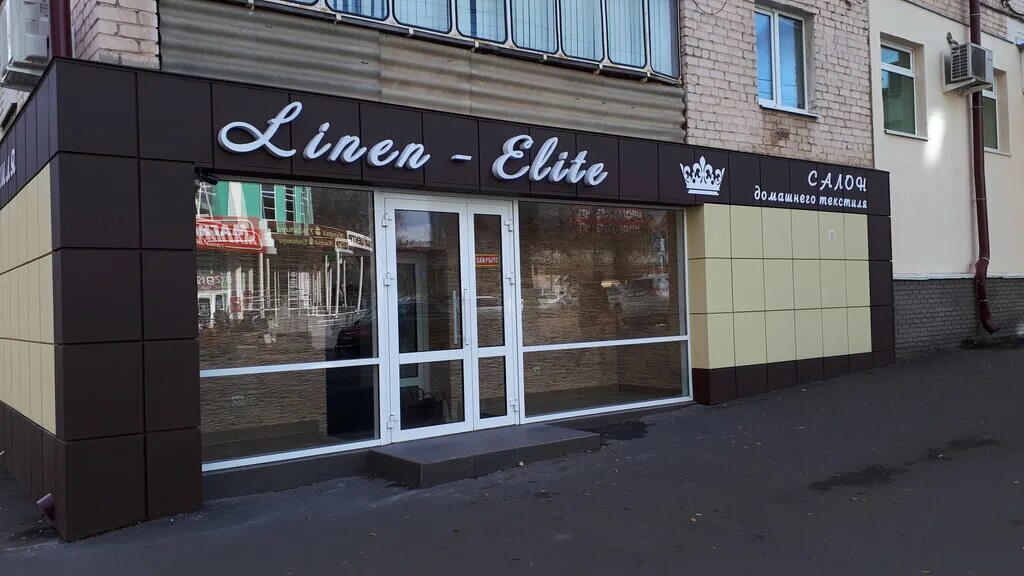 Пролетарская 39 саранск фото Linen-Elite, магазин постельных принадлежностей, Пролетарская ул., 83, Саранск -