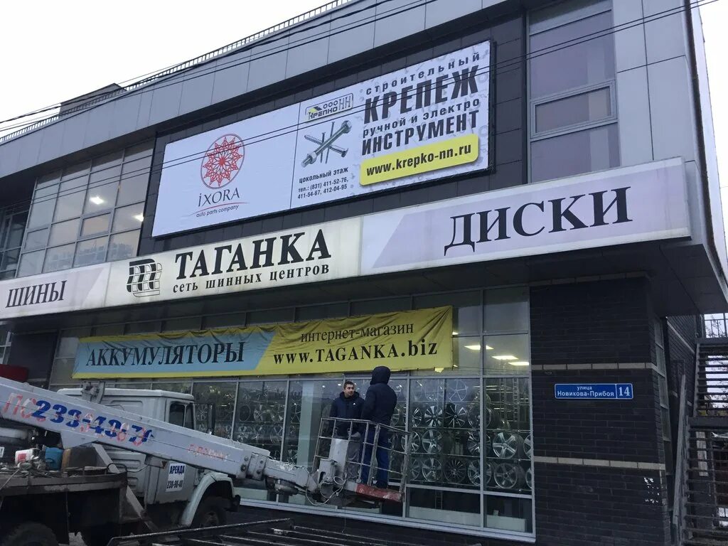 Пролетарская нижний новгород улица новикова прибоя фото Krepko, fasteners, Nizhniy Novgorod, Novikova-Priboya Street, 14 - Yandex Maps