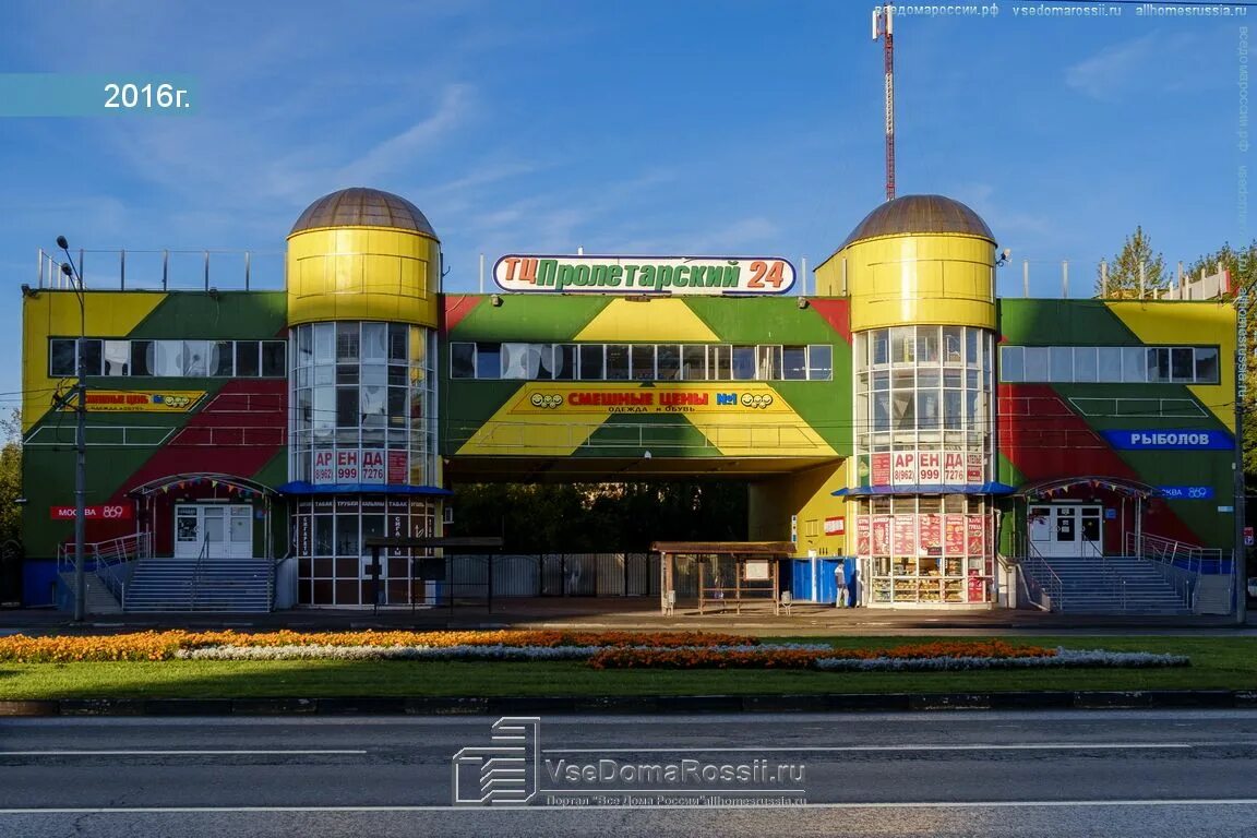 Пролетарский 24 пролетарский просп 24б фото Photos of shopping center in Tsaricino district