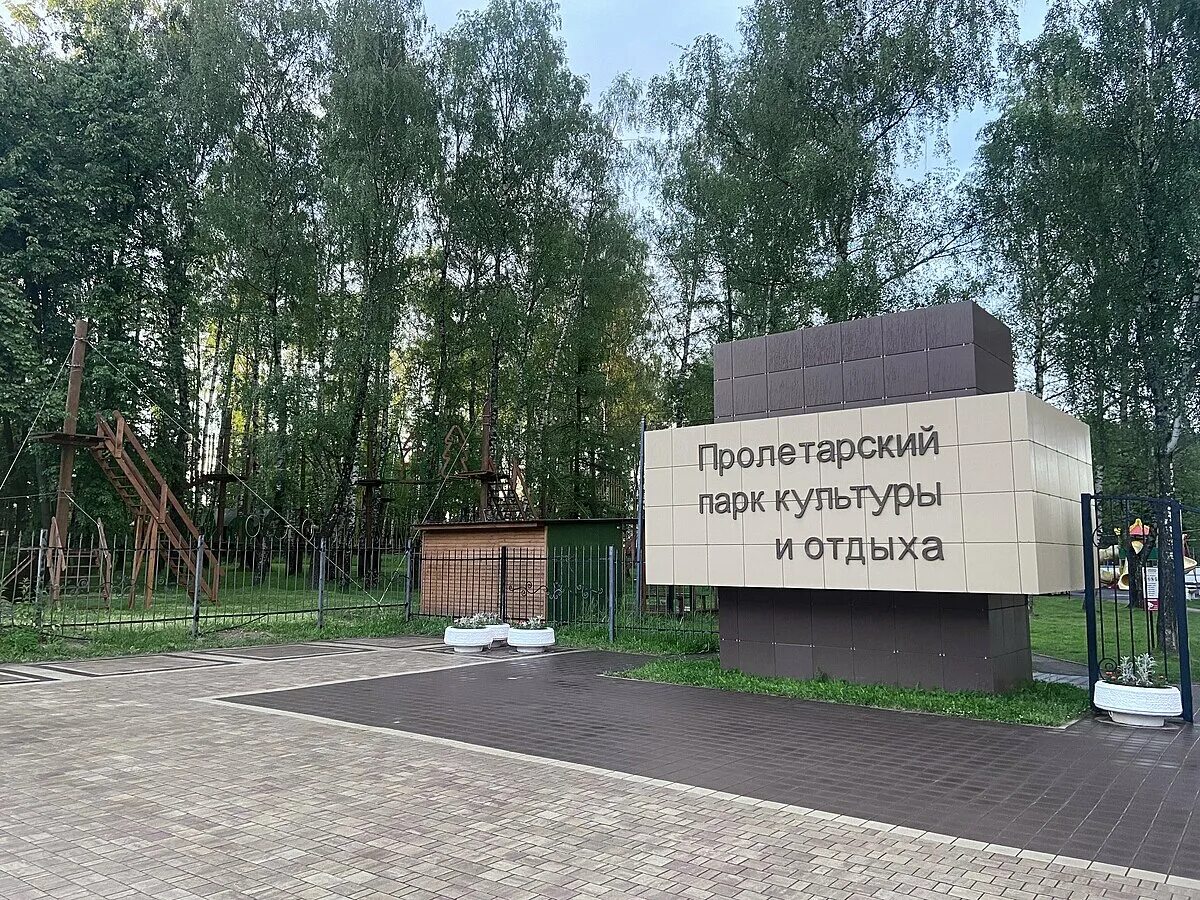 Пролетарский парк тула фото Файл:Proletarsky Park in Tula 01.jpg - Википедия