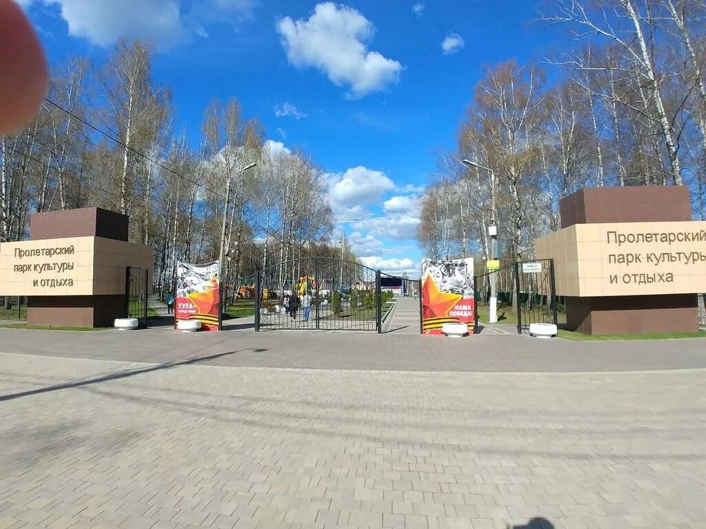 Пролетарский парк тула фото Panorama: Proletarsky, park, Russia, Tula, ulitsa Kutuzova, 131А - Yandex.Maps